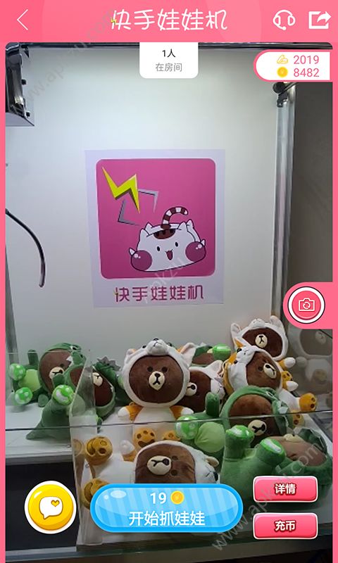 快手小游戏娃娃机app下载  v7.4.31.14224图3