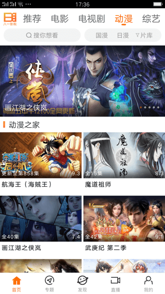 2021剁剁影视最新图2