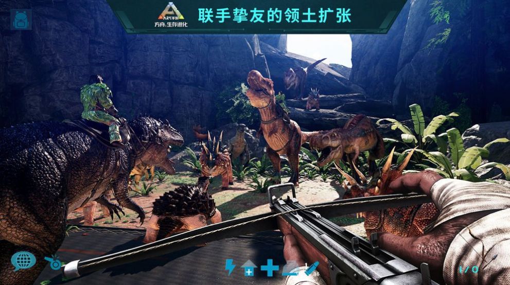 方舟生存进化版免费版  v2.0.25图1