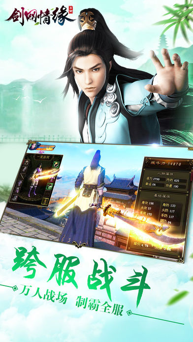 西山居剑网1归来官方测试服  v1.1.79图1