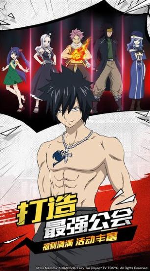 妖精的尾巴魔导对决手游官方最新版  v1.0图4