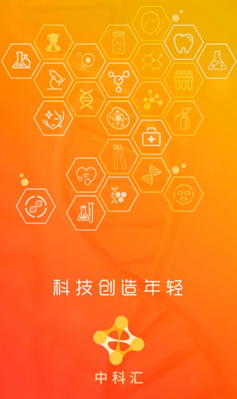 中科汇APP图4