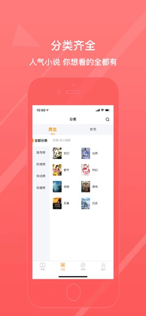 八戒阅读器旧版app下载  v1.2.6图3