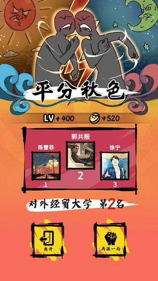 暴躁投手游戏图4