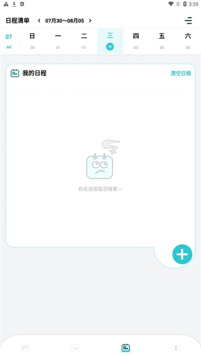 学习计划打卡助手图3