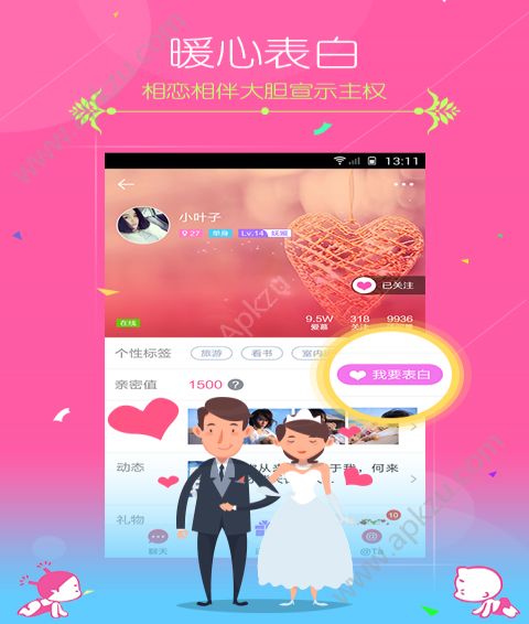 抖音暗妹安卓版2019登录地址  v1.6.4图2