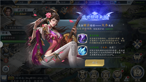 三国大世界手游图1