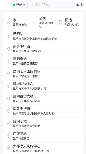叮功出行免费版图1