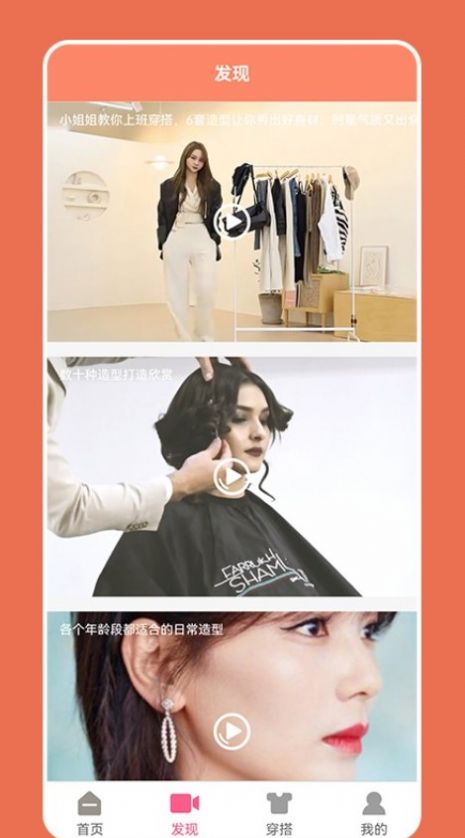 无用主意盒子穿搭app软件下载 v1.1图3