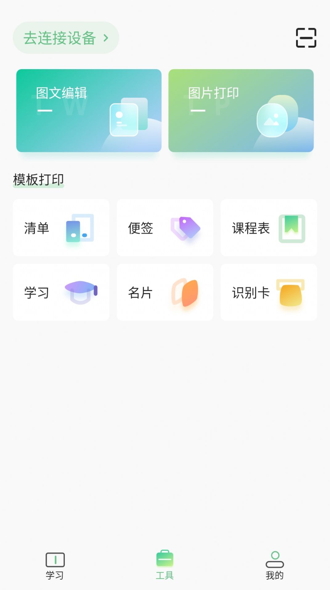 柚印app图2