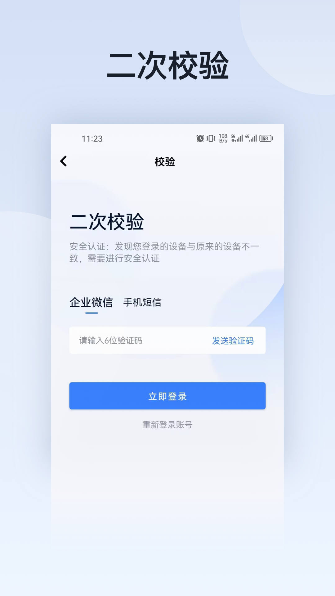 钱大妈办公门店管理 图2