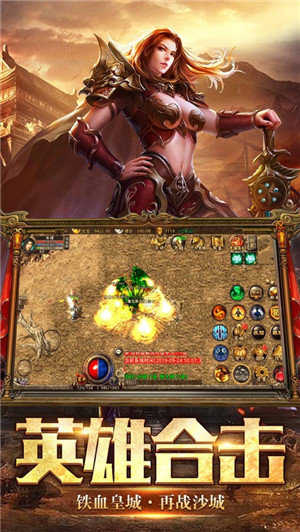 传奇超变态版图2