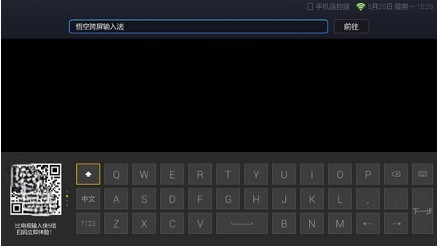 悟空跨屏输入法图1