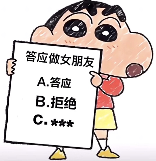 答应做女朋友表情包图4