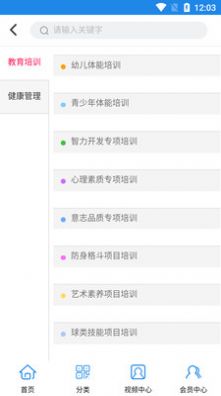 海泰健康手机版图1