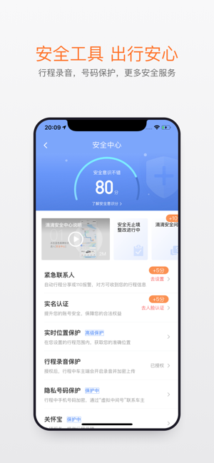 滴滴快递app图4