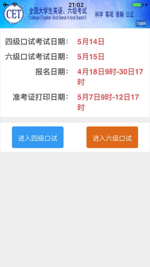 cet官网登录入口2020图1