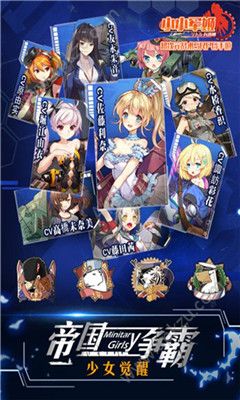 少女终末战争手游图3