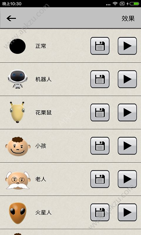 整人变声器app图3