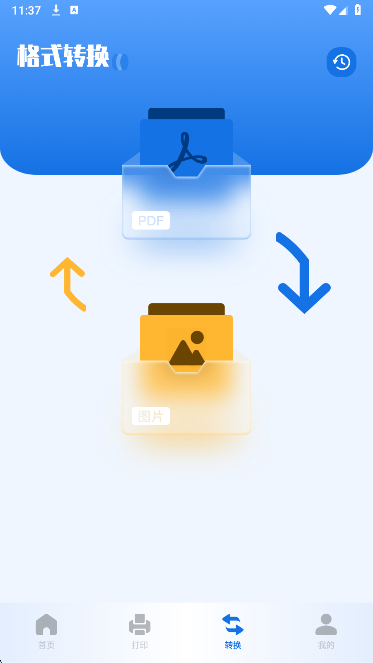 优记扫描助手图1