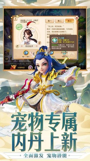 梦幻西游我上我真行官方最新版手游  v1.0图4