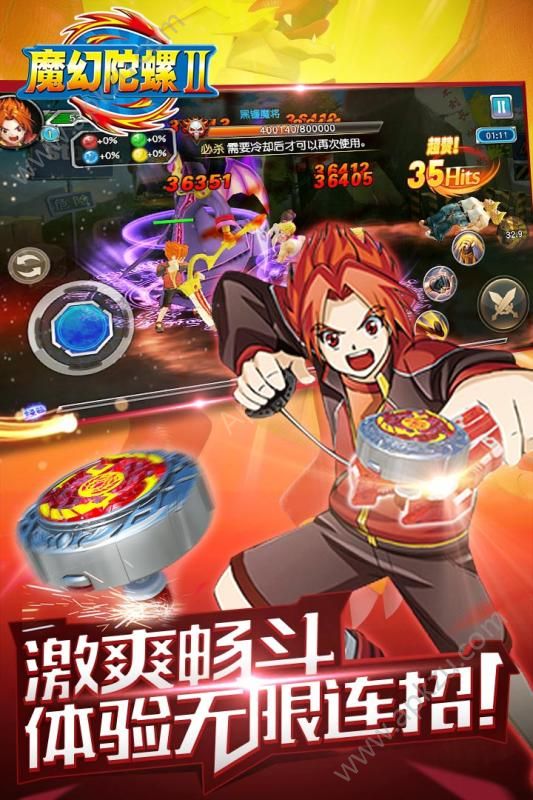 魔幻陀螺2斗魂觉醒官方网站图1