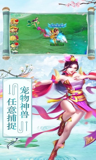 热血三界传手游图1