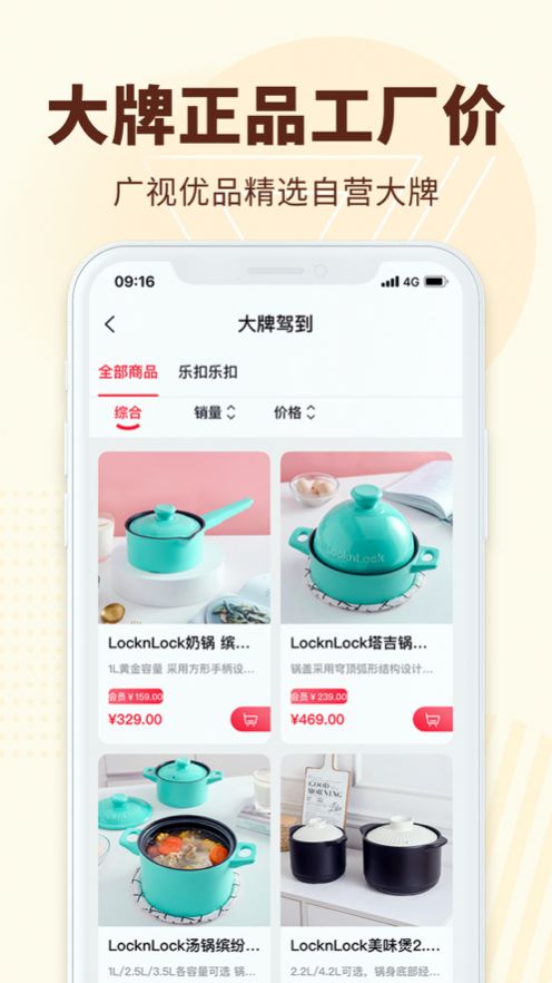 广视优品最新版图3