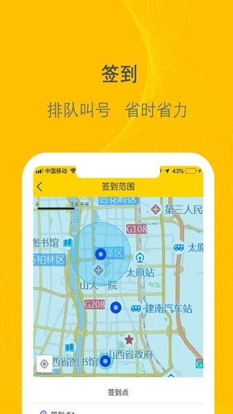 千云司机端最新版图1