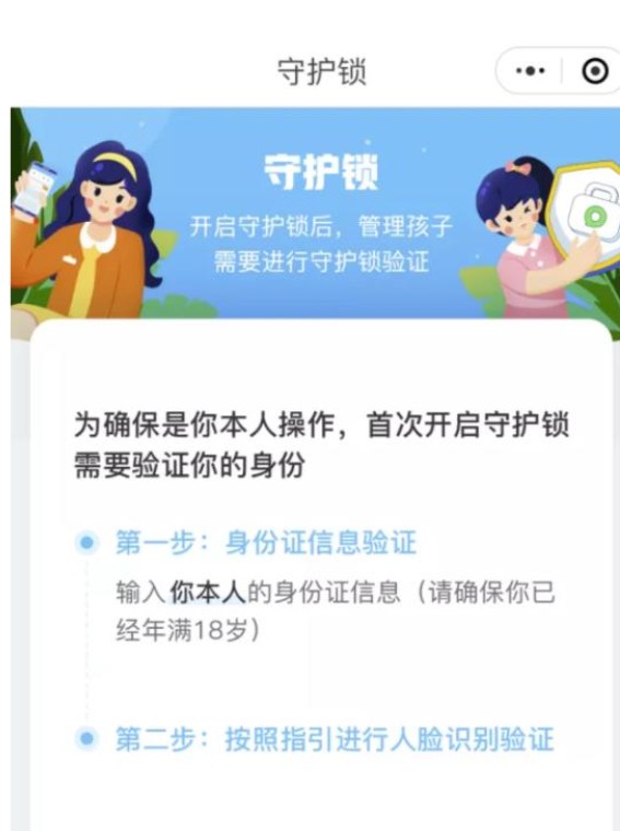 腾讯零点巡航新功能App官方版  v1.0图1