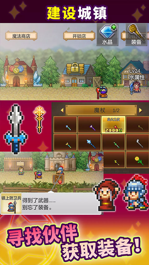 魔法师大冒险最新版图2