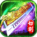 传奇风云切割版官方正式版  v3.77