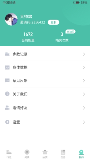 乐走步app官方最新版下载  v1.0.0图1