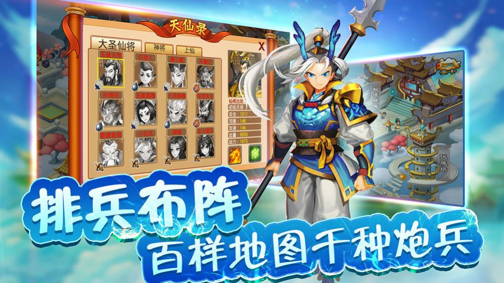 九天西游ol官方图4