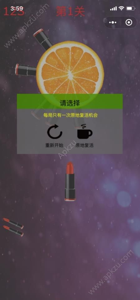 嗨口红机游戏图3