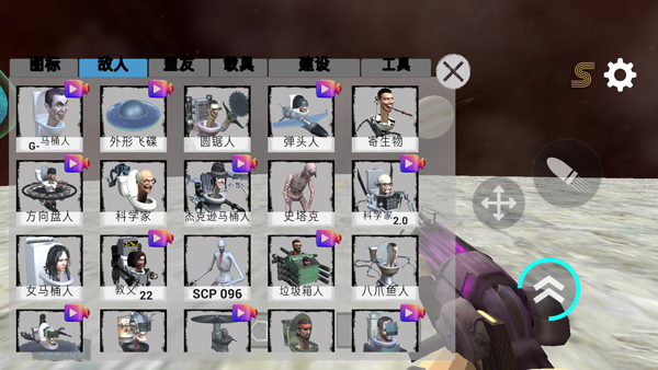 马桶人太空沙盒中文版图3