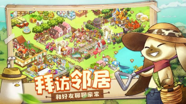牧场物语恬静时光游戏官方最新版  v1.0图4
