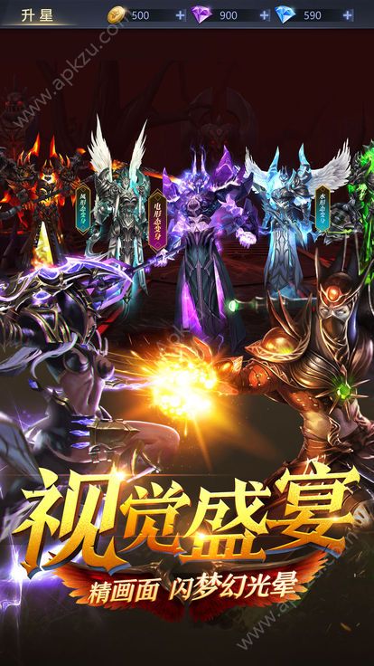 暗黑无尽之剑手游官网版图1