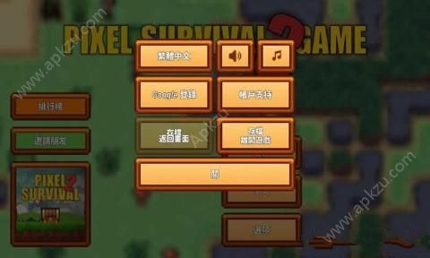 像素生存者3钻石中文汉化安卓版（Pixel Survival 3）  v1.17图1