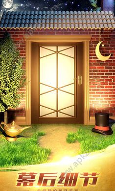 100道神秘的门3提示免广告安卓版 v1.0.0图2