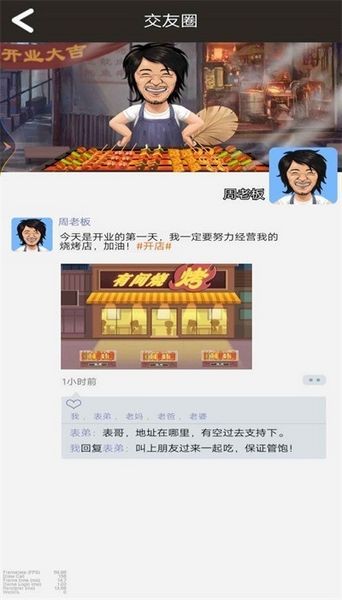 开间烧烤店图2