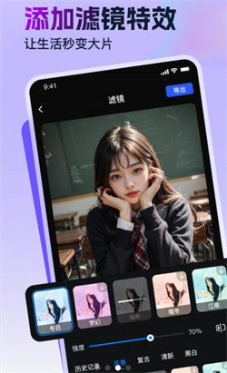 视频特效助手图2