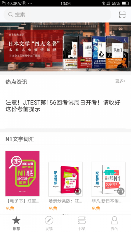 N1红蓝宝题库app图2