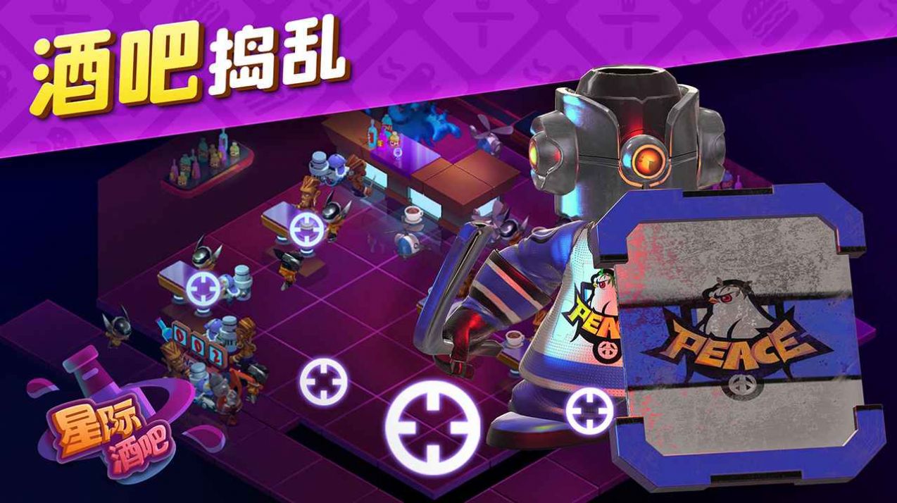 星际酒吧游戏最新手机版  v1.0图1