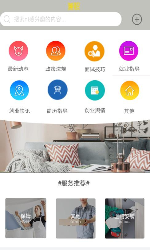 兼职驿站图1