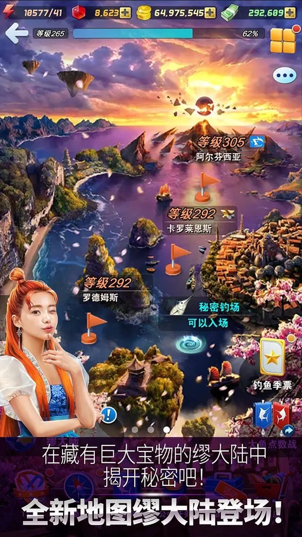 钓鱼发烧友大亨传奇图2