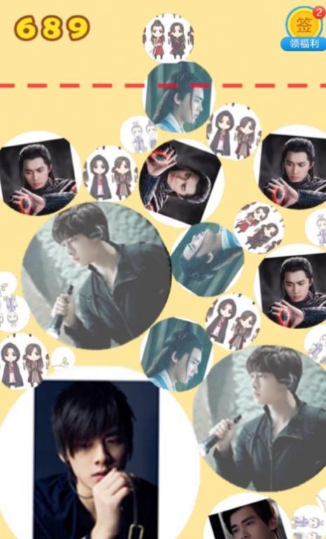 合成李易峰游戏图3