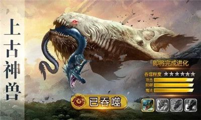 勇者奇迹古异兽降临腾讯版应用宝下载图片1