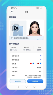 极速扫描精灵图2