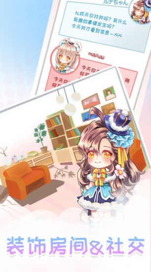 小小梦想家官方最新版游戏 v1.0图4